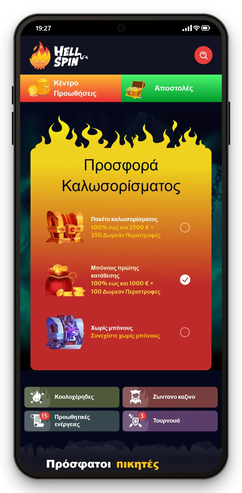 καζίνο με άδεια MGA: κινητό λόμπι HellSpin